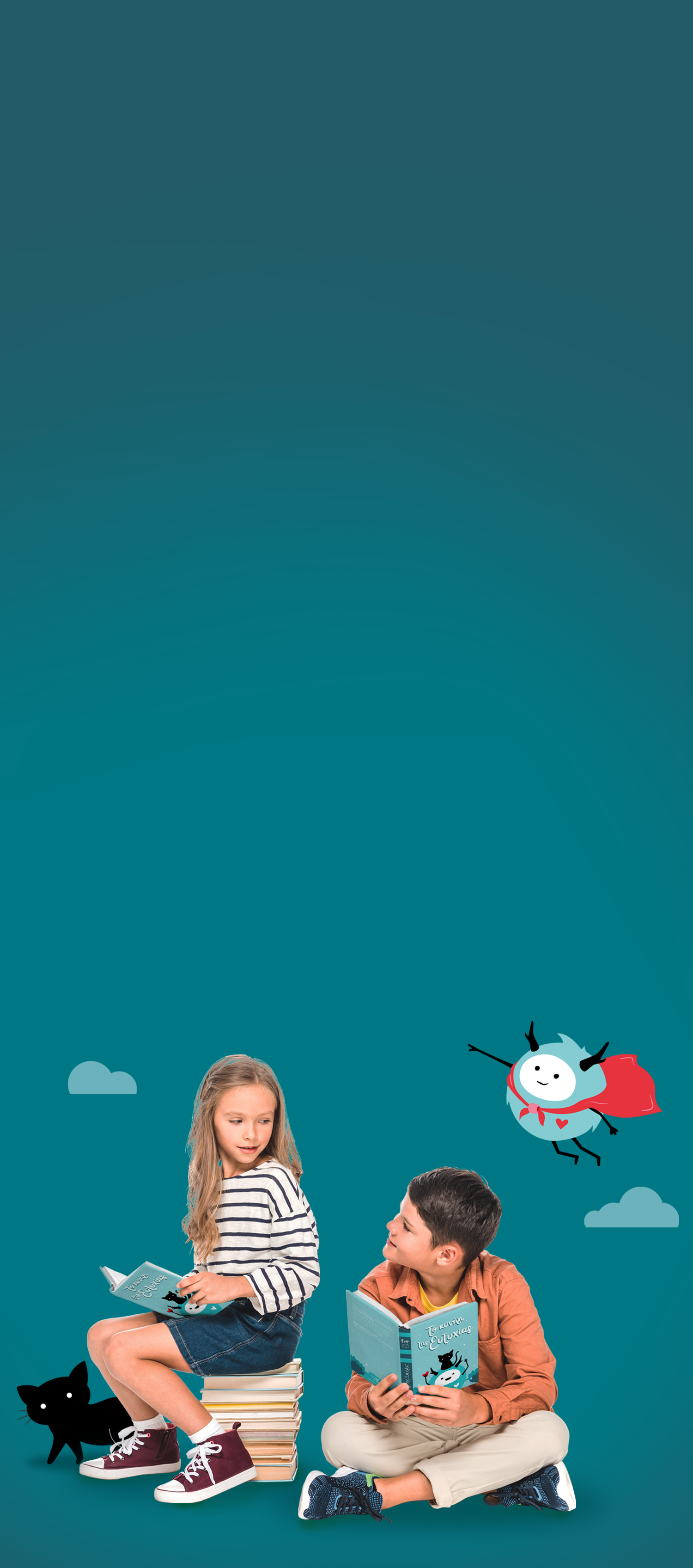 Δύο παιδιά διαβάζουν το Κυνήγι της Ευτυχίας