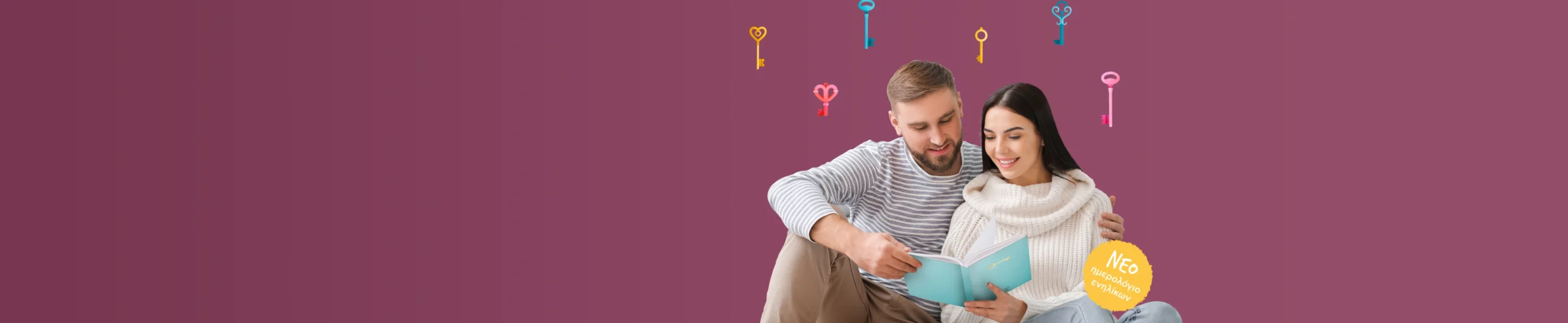 Τα κλειδιά της ευτυχίας πάνω από μία οικογένεια