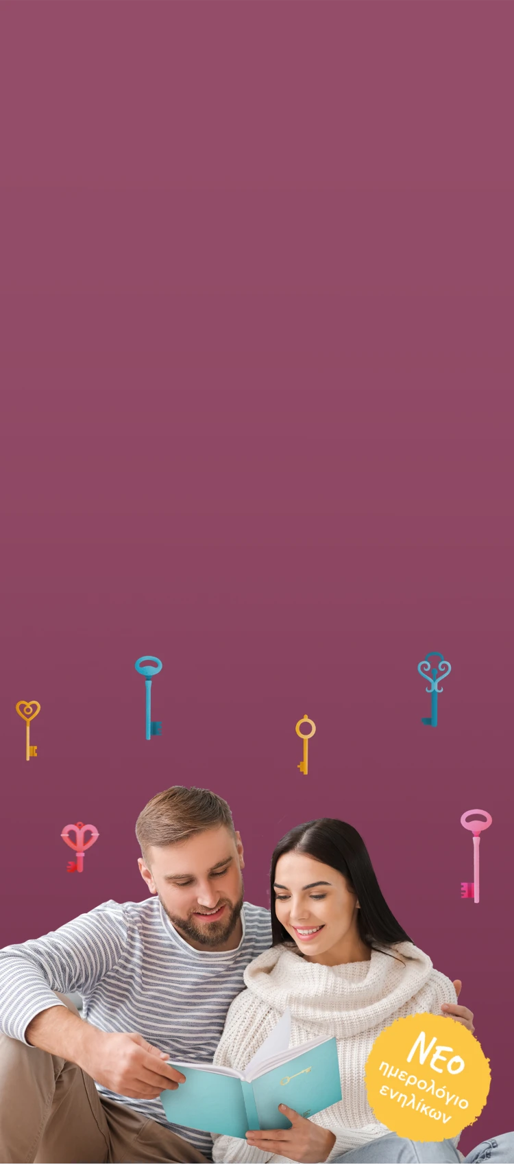 Τα κλειδιά της ευτυχίας πάνω από μία οικογένεια