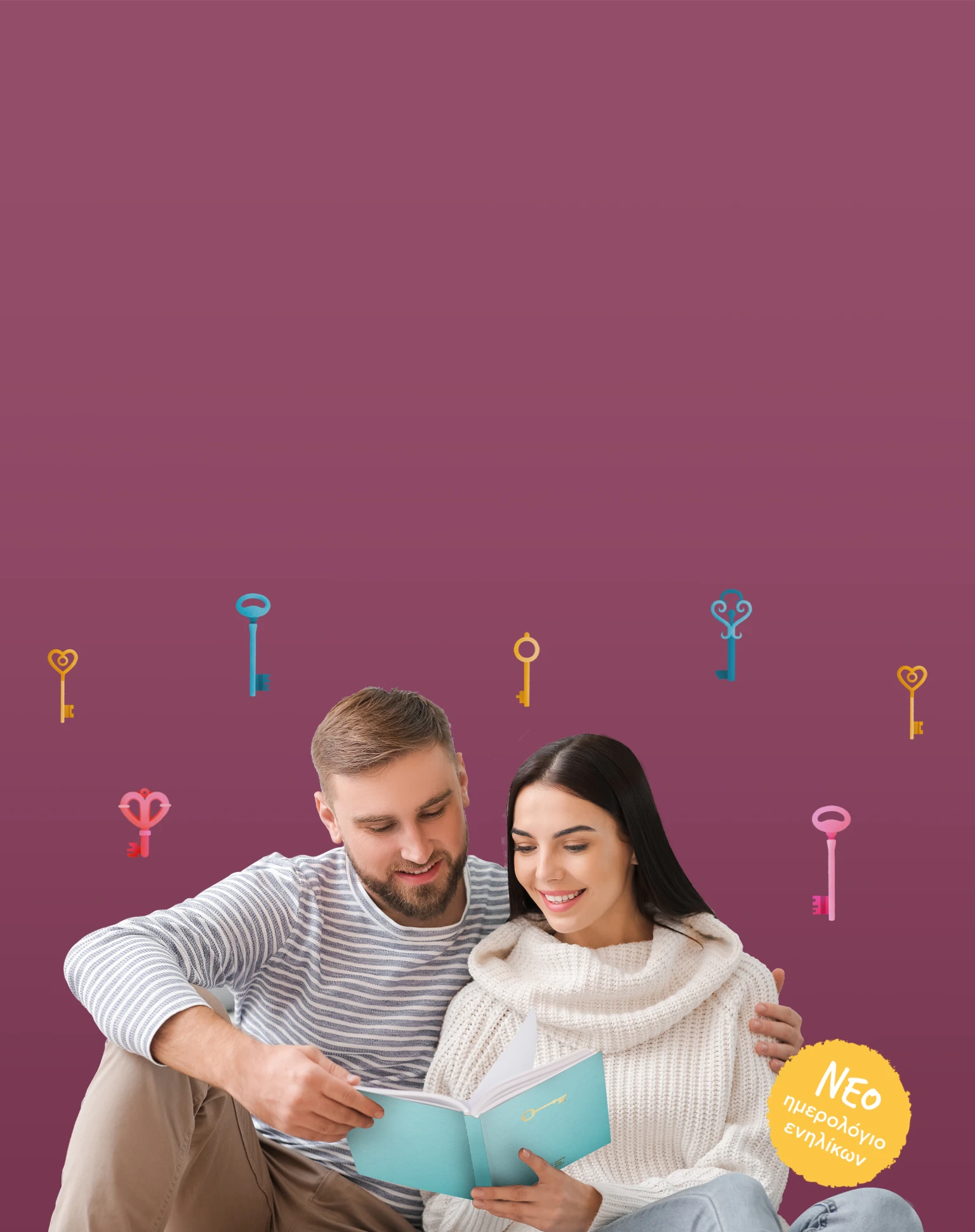 Τα κλειδιά της ευτυχίας πάνω από μία οικογένεια